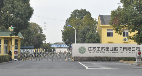 江苏开云网页版页面登录-开云(中国)药业土壤和地下水自行检测报告公示